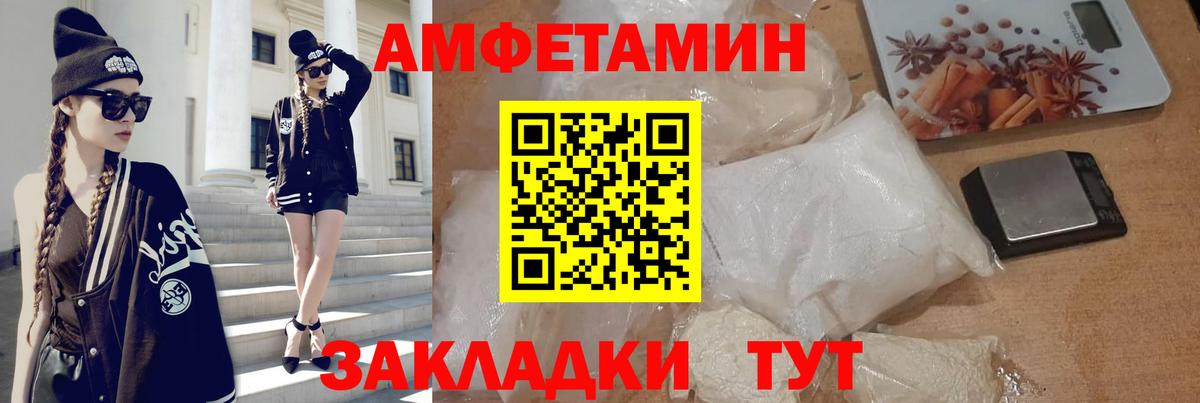 АМФ 98%  Вход с VPN  Амфетамин  Волжский 