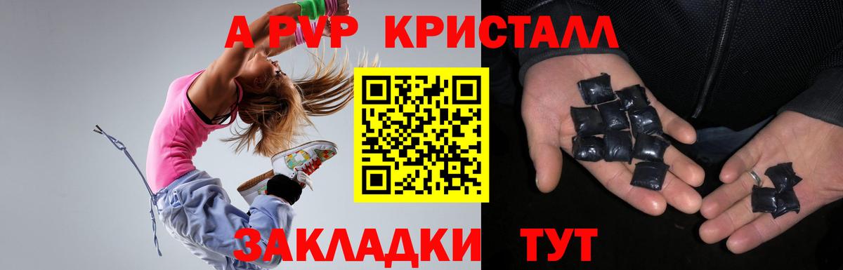 Волжский  Alfa_PVP мука  APVP  Вход с VPN  Alfa_PVP крисы CK 