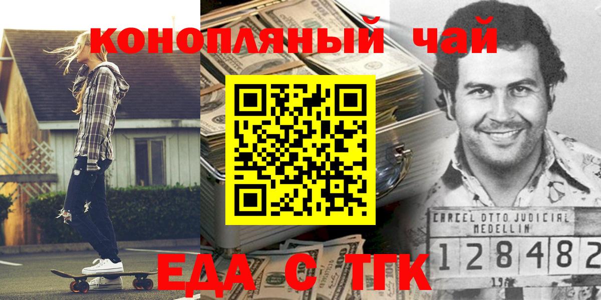 Волжский  Cannafood марихуана  Вход с VPN 