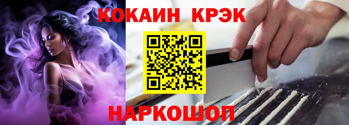 Cocaine 98% Волжский