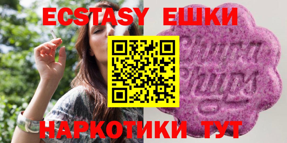 Экстази диски  сайты даркнета формула  Ecstasy  Волжский  Вход с VPN  omg зеркало 
