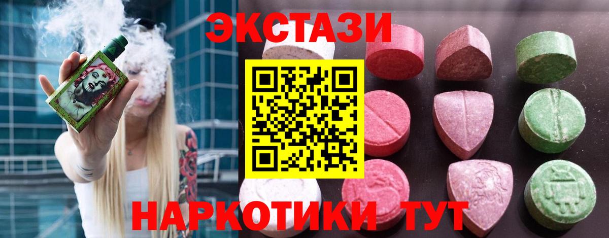 ЭКСТАЗИ DUBAI Волжский