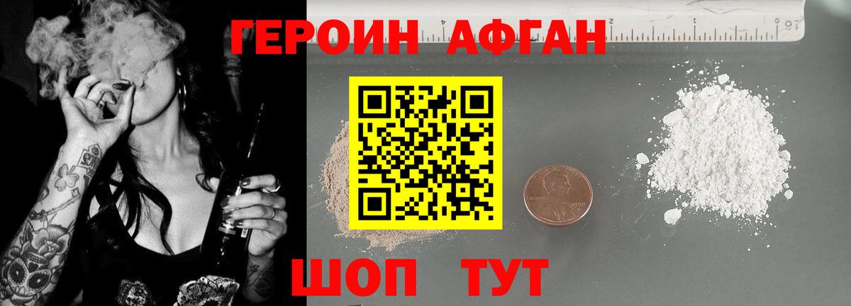Героин герыч  Вход с VPN  Волжский 