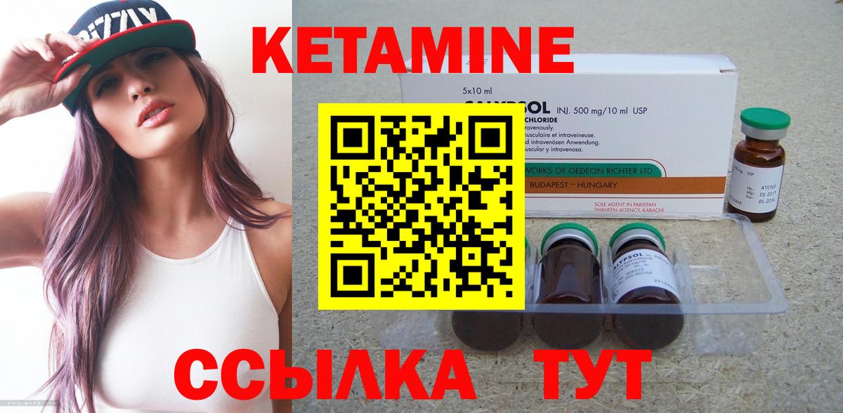 КЕТАМИН ketamine  КЕТАМИН ketamine  Волжский  Вход с VPN 