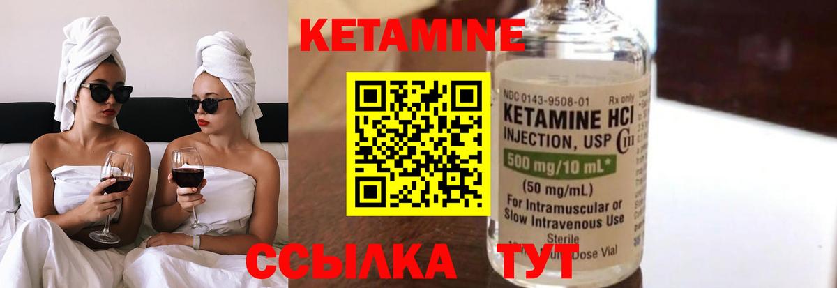 Кетамин VHQ Волжский
