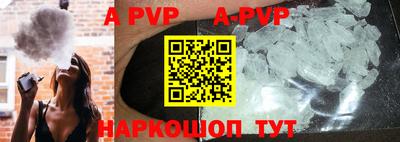 apvp Апшеронск