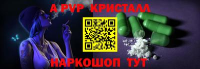 apvp Апшеронск