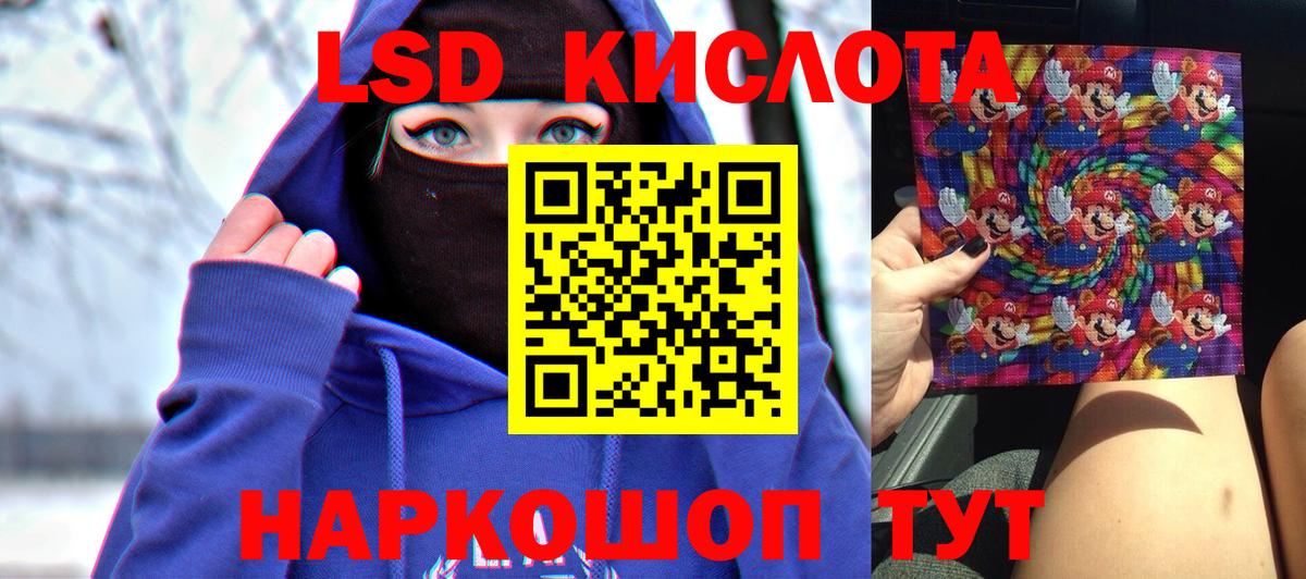 Лсд 25 экстази ecstasy Волжский