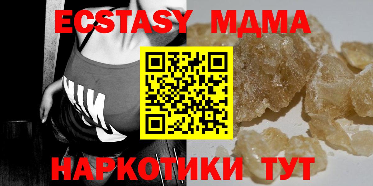 МДМА  MDMA молли  Вход с VPN  MDMA VHQ  Волжский 