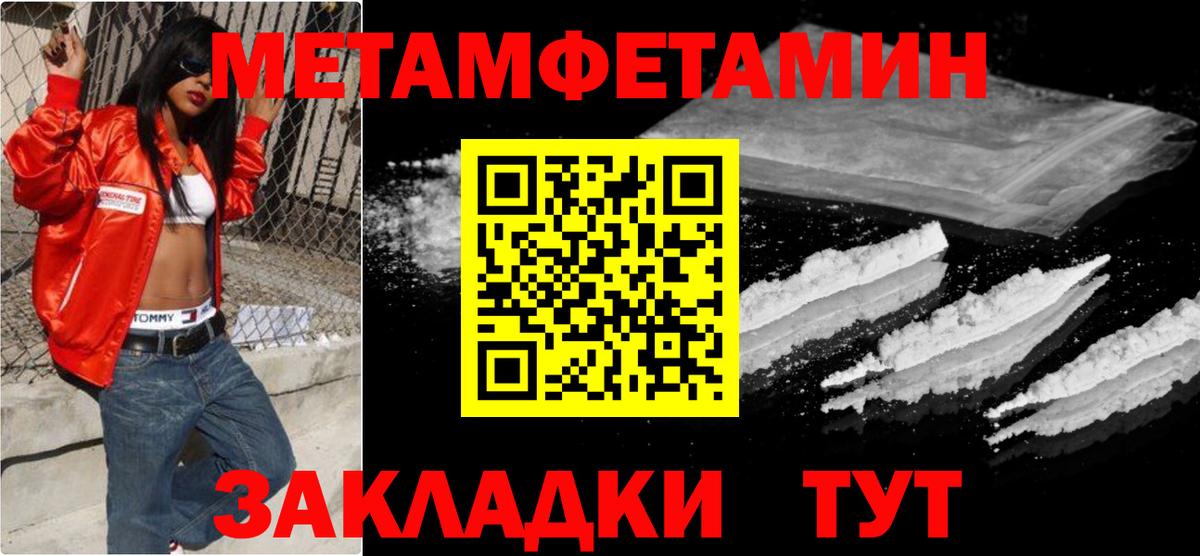 Первитин Декстрометамфетамин 99.9% Волжский